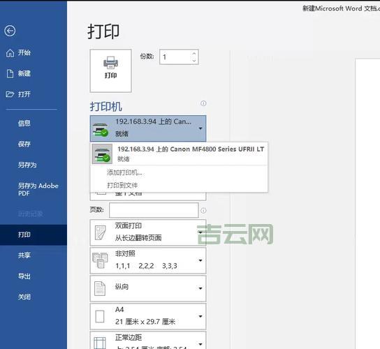 打印机无法打印测试页，高手教你几招轻松搞定！