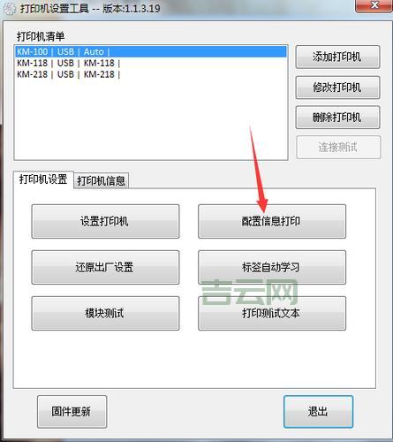 打印机无法打印测试页，高手教你几招轻松搞定！