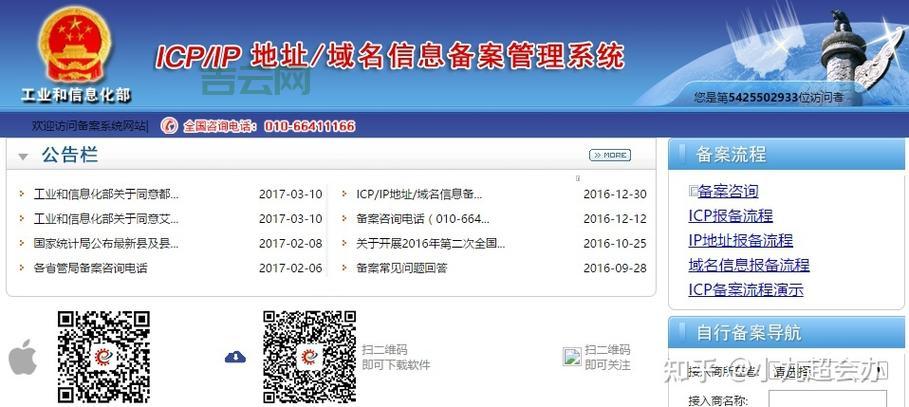 专业网站代备案，助您轻松通过ICP备案