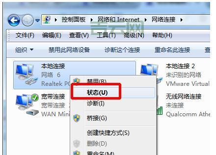 教你如何轻松查询设备的IP地址