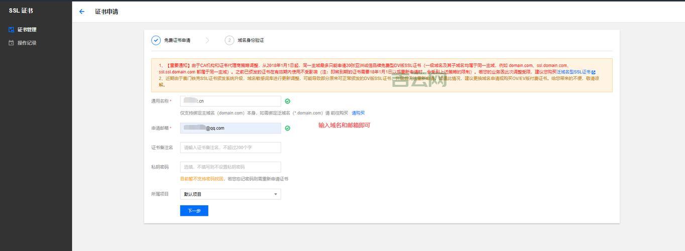 国外域名申请流程是啥？手把手教你轻松搞定！