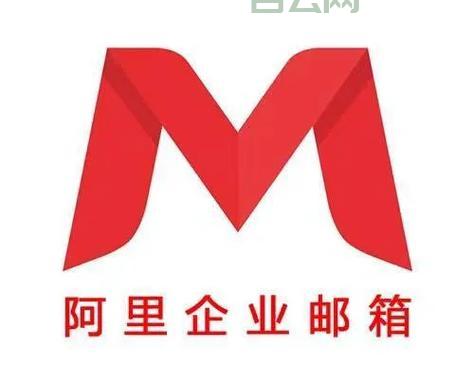 还在用普通邮箱？试试阿里云邮箱个人版，功能更强大！