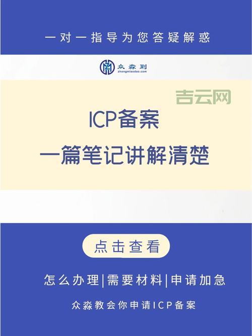 企业网站备案流程全解析：如何快速通过审核