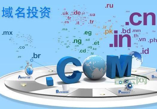 域名买卖赚钱吗？解读域名投资市场