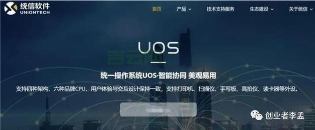 国产操作系统有哪些好用的？这几款值得推荐！