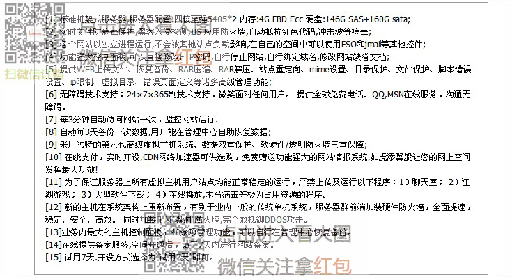 ASP主机空间全解析，助您轻松管理网站