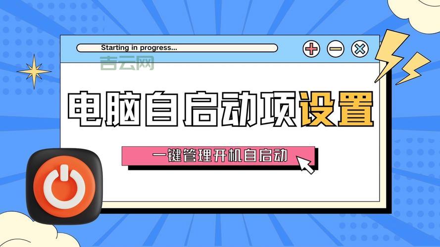 电脑启动项怎么管理？老司机教你管理启动项