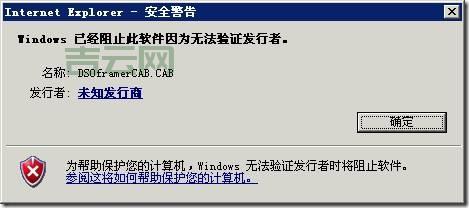 安装ActiveX控件提示错误？别慌，教你一步步解决