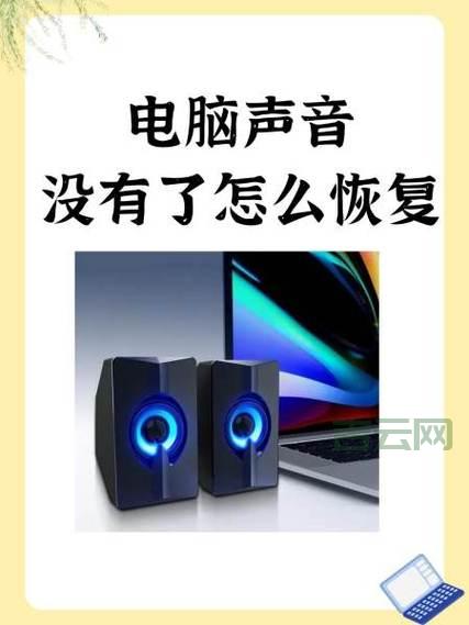声卡没声音怎么办？声卡驱动精灵一键帮你修复