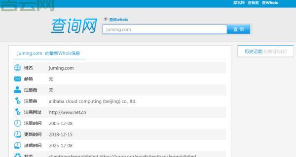 工信部网站备案系统查询，验证你的备案信息