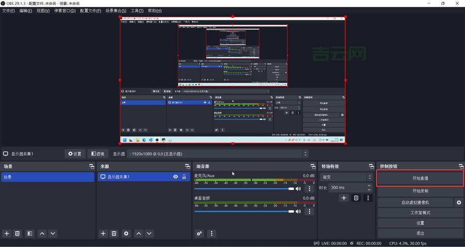 如何快速搭建高效的直播服务器（含OBS推流教程）