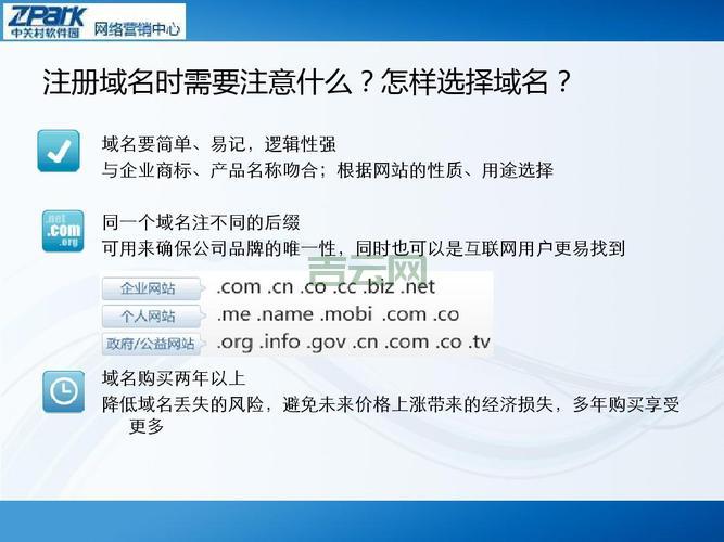 购买域名技巧：打造品牌专属的简单易记网址