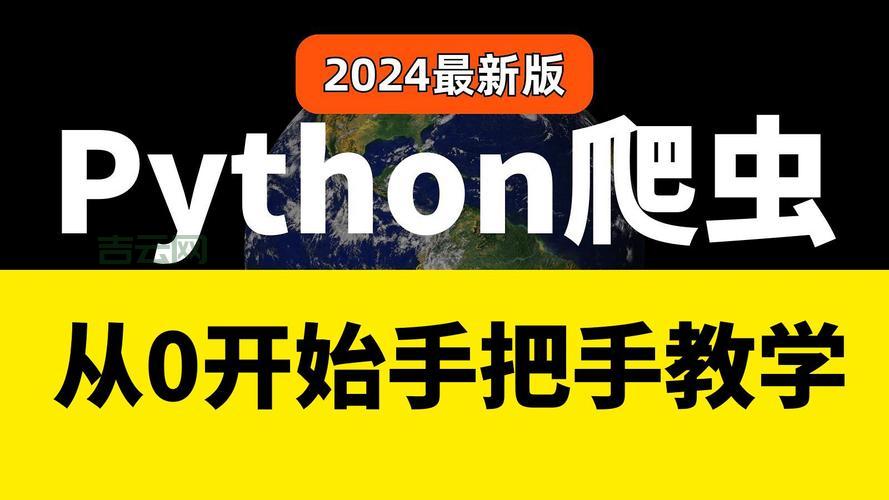爬虫新手入门必看！这个爬虫论坛帮你少走弯路！