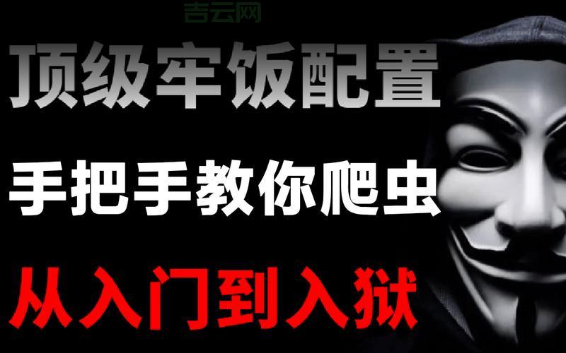 爬虫新手入门必看！这个爬虫论坛帮你少走弯路！
