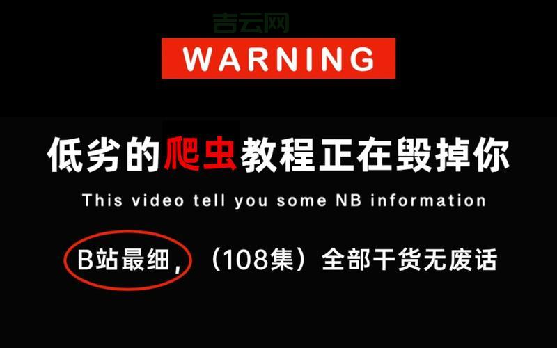 爬虫新手入门必看！这个爬虫论坛帮你少走弯路！