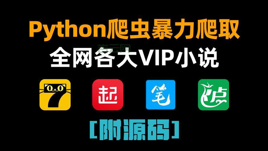 爬虫新手入门必看！这个爬虫论坛帮你少走弯路！