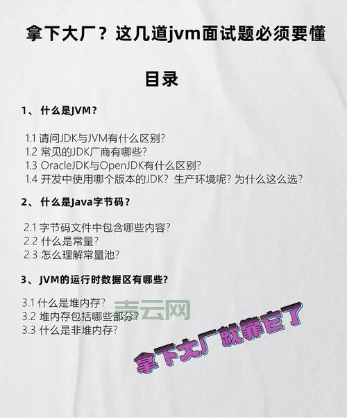 Sun Java和OpenJDK有什么区别？小白秒懂版！