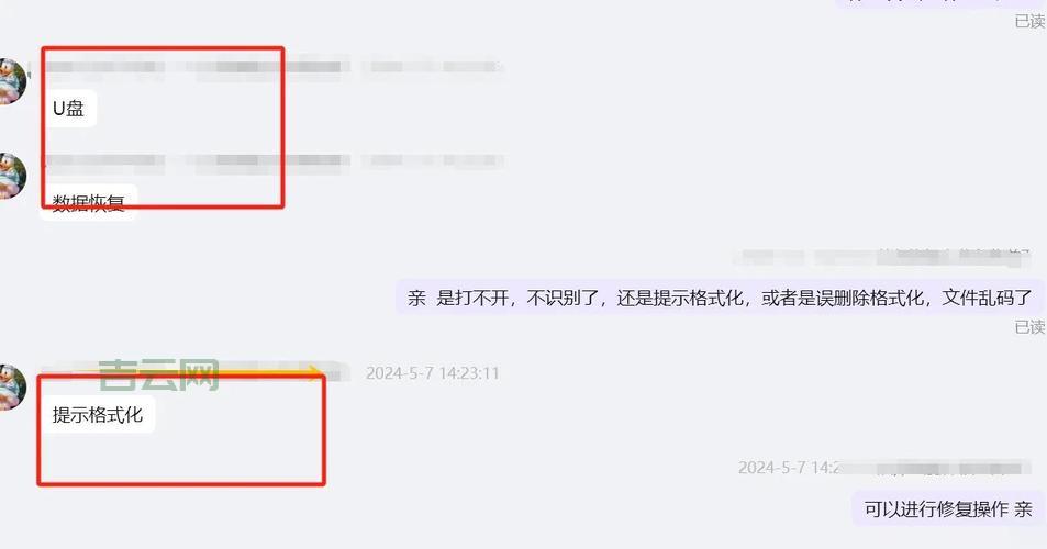 优盘无法格式化？别慌，试试这几个小技巧！