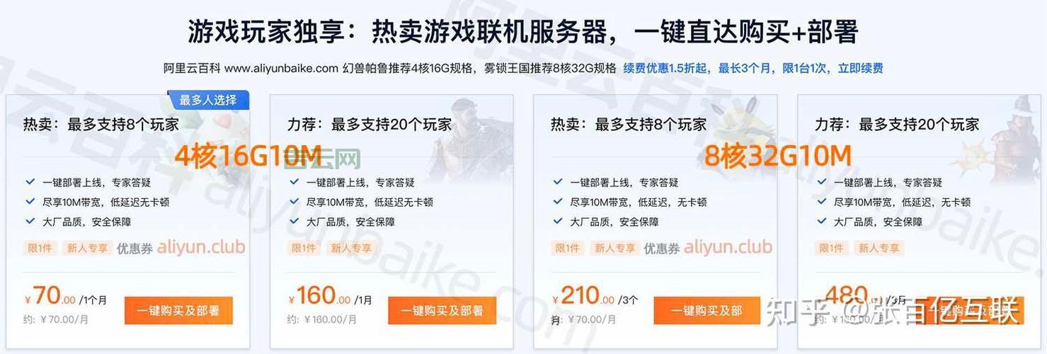 学生专享阿里云服务器：超低价ECS云主机轻松入手