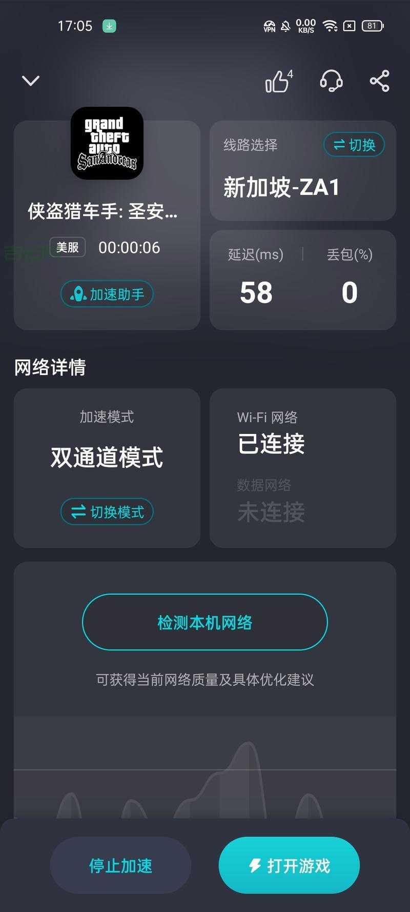 用了网络视频加速器，看视频再也不卡顿了！