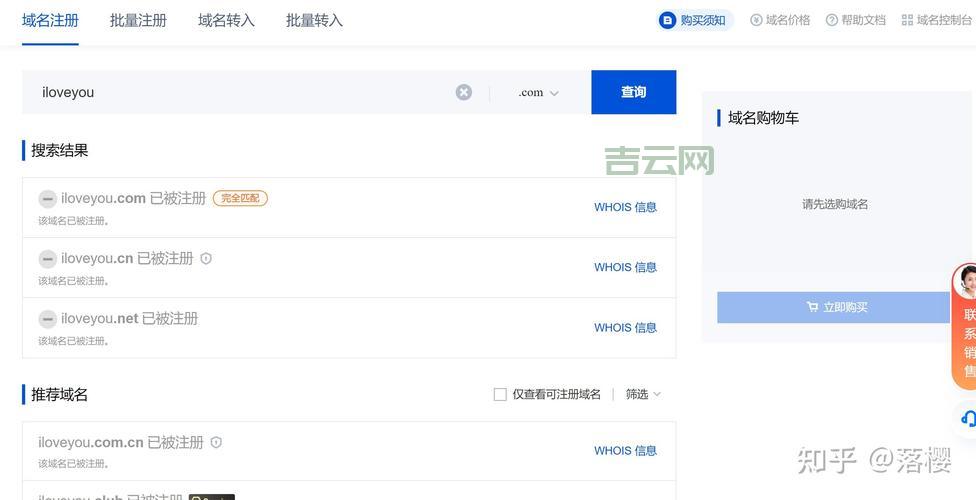 万网域名空间：阿里云旗下品牌，域名注册服务专家
