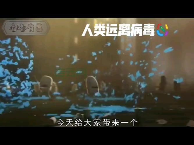 什么是“玩笑病毒”？看完你就明白了！