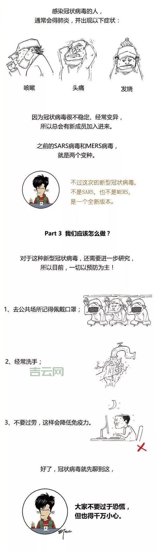 什么是“玩笑病毒”？看完你就明白了！