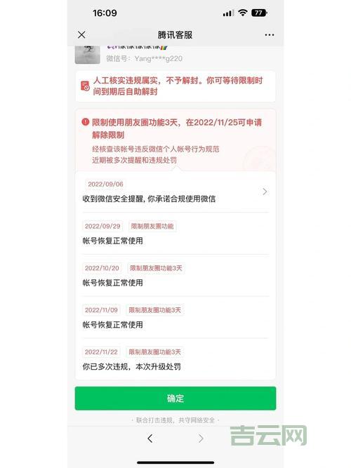 微信域名解封需要多久？掌握这些技巧快速恢复！