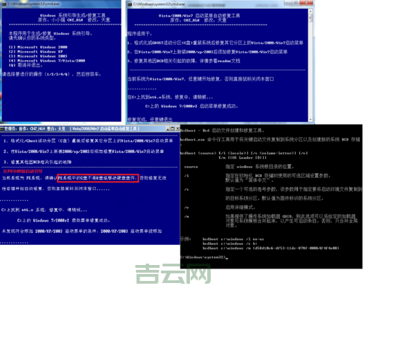 XP故障恢复控制台在哪？怎么打开它来修复系统？