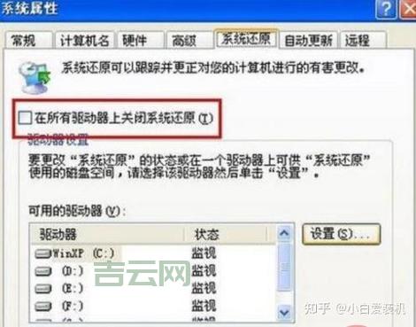 XP故障恢复控制台在哪？怎么打开它来修复系统？