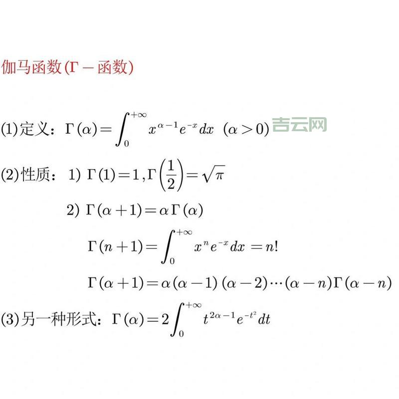 不完全gamma函数应用领域有哪些？看完你就明白了！