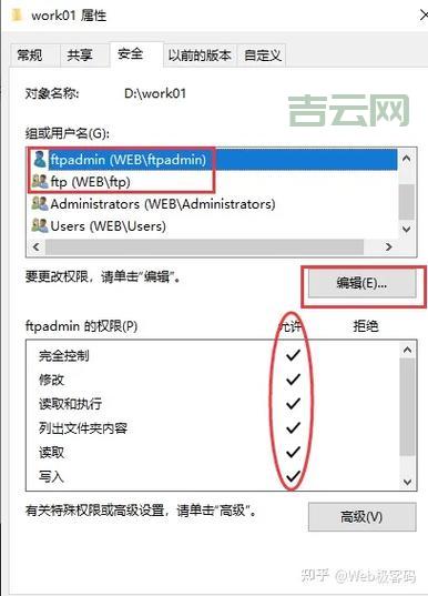 Windows环境下架设FTP服务器的完整指南