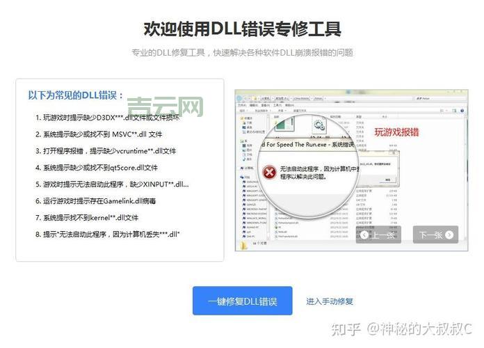 无法定位程序输入点except怎么办？教你一招解决！