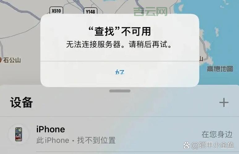iPhone连接Apple ID服务器失败的原因及解决方法