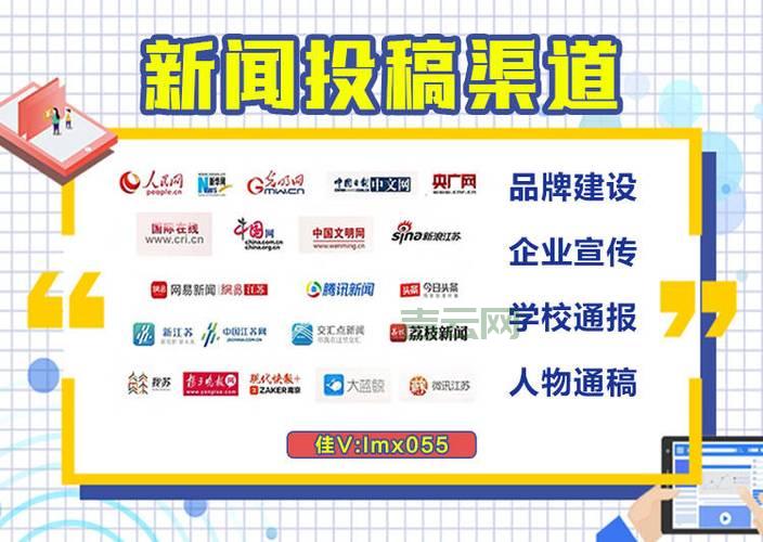 新闻媒体发稿渠道有哪些？这几个渠道效果好！