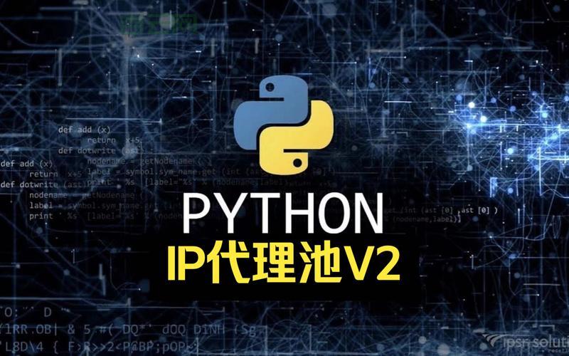 爬虫代理池搭建指南：告别IP封禁，稳定高效爬取数据