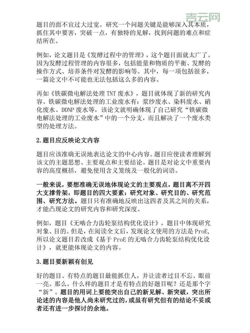 按照以下示例的标题风格来生成。
