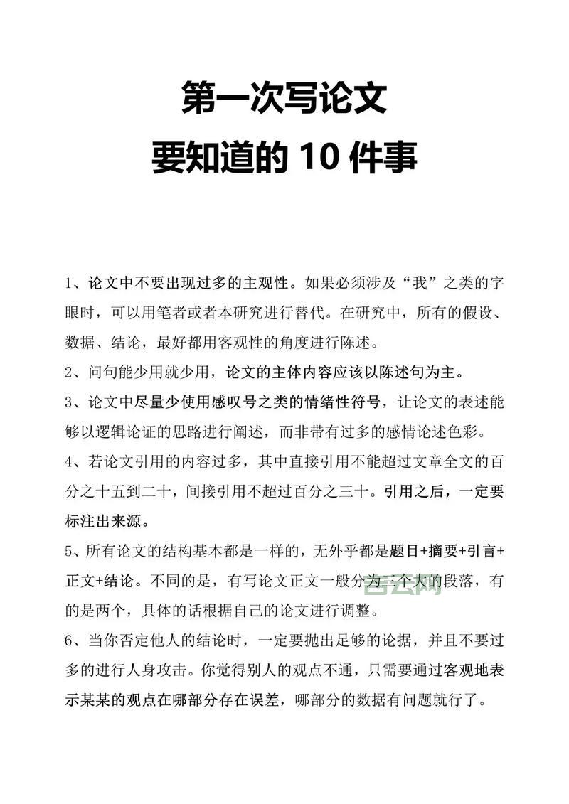 每行标题不低于15字，也不要超过30字避免标题过长。
