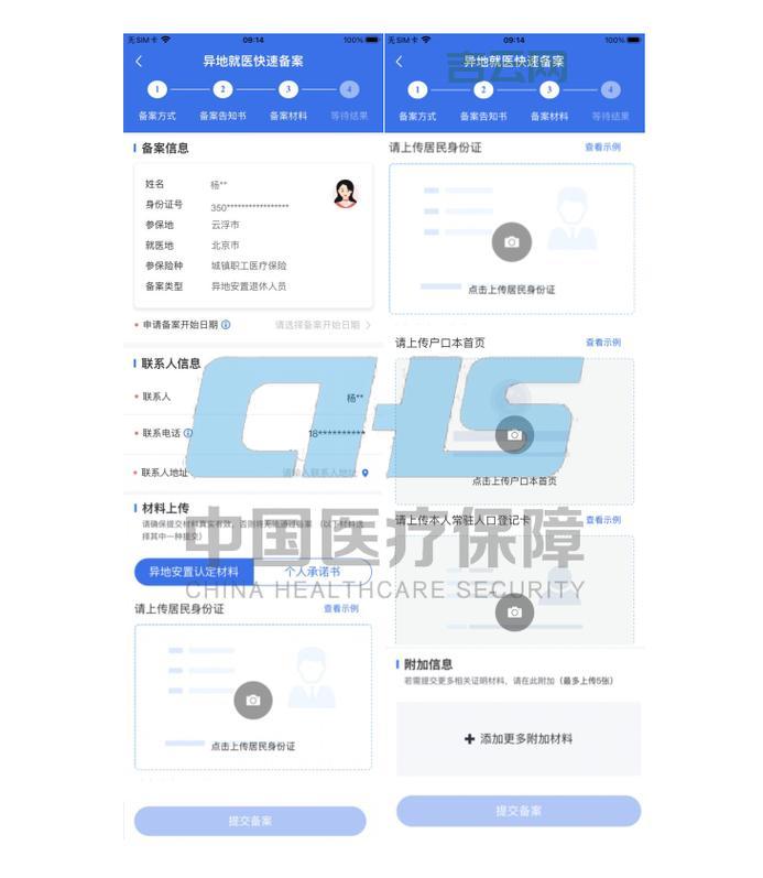 山东网站备案操作指南：如何快速通过审核