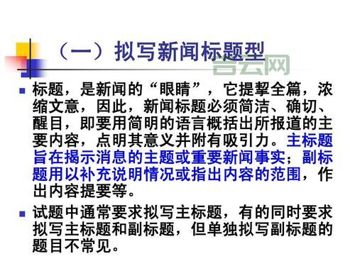 标题语言必须全部为简体中文。