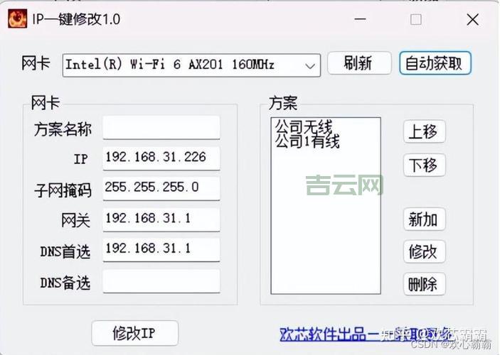 用IP查地址：快速获取IP归属地的技巧与工具