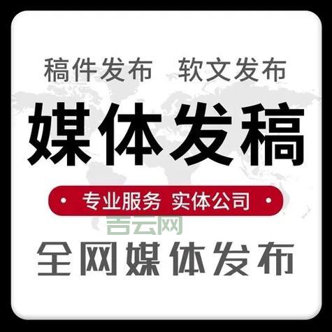 新闻媒体发稿渠道怎么选？资深编辑教你避坑！