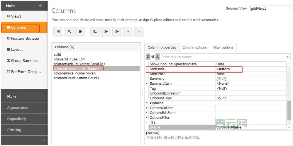 gridview编辑方法有哪些？这几种方法简单易学！