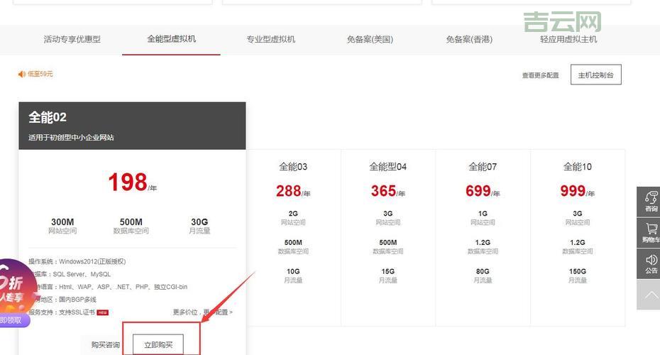 青岛虚拟主机购买注意啥？老司机经验分享！