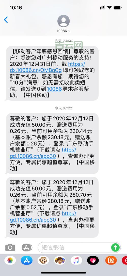 话费有效期一般是多久？不同运营商规定可能不同！