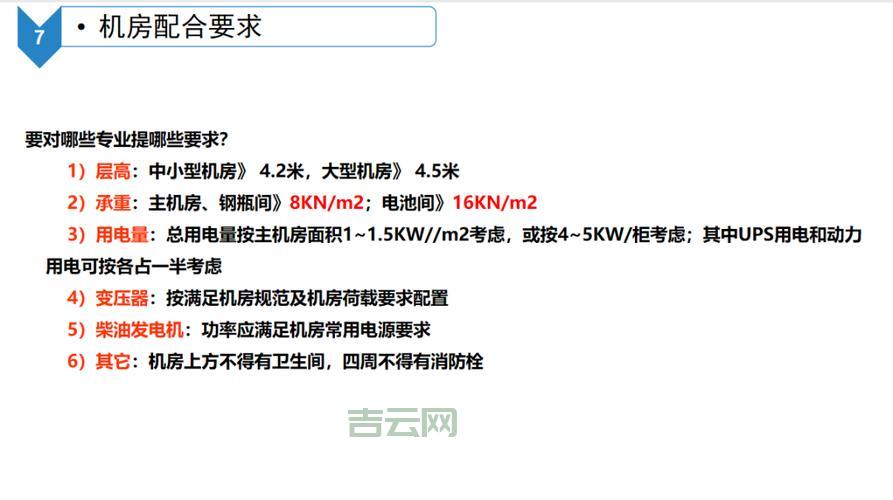 机房建设多少钱？这些因素会影响最终报价！