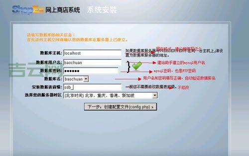 shopex主机怎么选？新手看这篇就懂了！