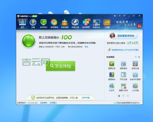 网站挂马检测工具：实时保护您的网站安全
