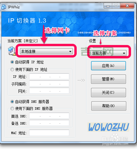 各种切换IP方法大比拼，哪种最适合你？