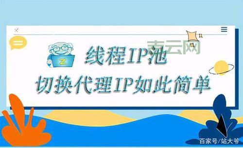 各种切换IP方法大比拼，哪种最适合你？